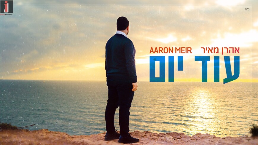 Aaron Meir – Od Yom [Official Music Video]
