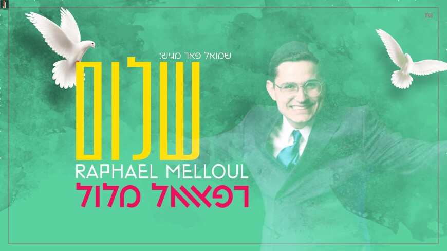Raphael Melloul With The Chassidic Hit “Shalom”