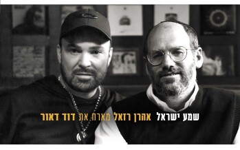 Aaron Razel In A Duet With David D’or – Shema Yisrael