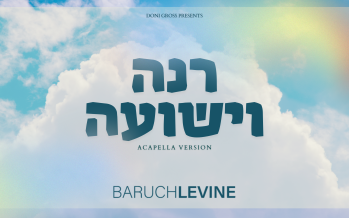 Baruch Levine – Rina (Acapella)