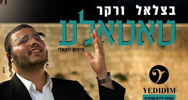 Batzalel Verker With A Vocal Song “Tatale”