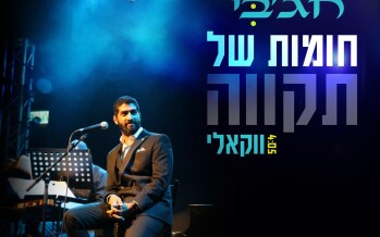 Meir Hajby – Chomot Shel Tikva Acapella