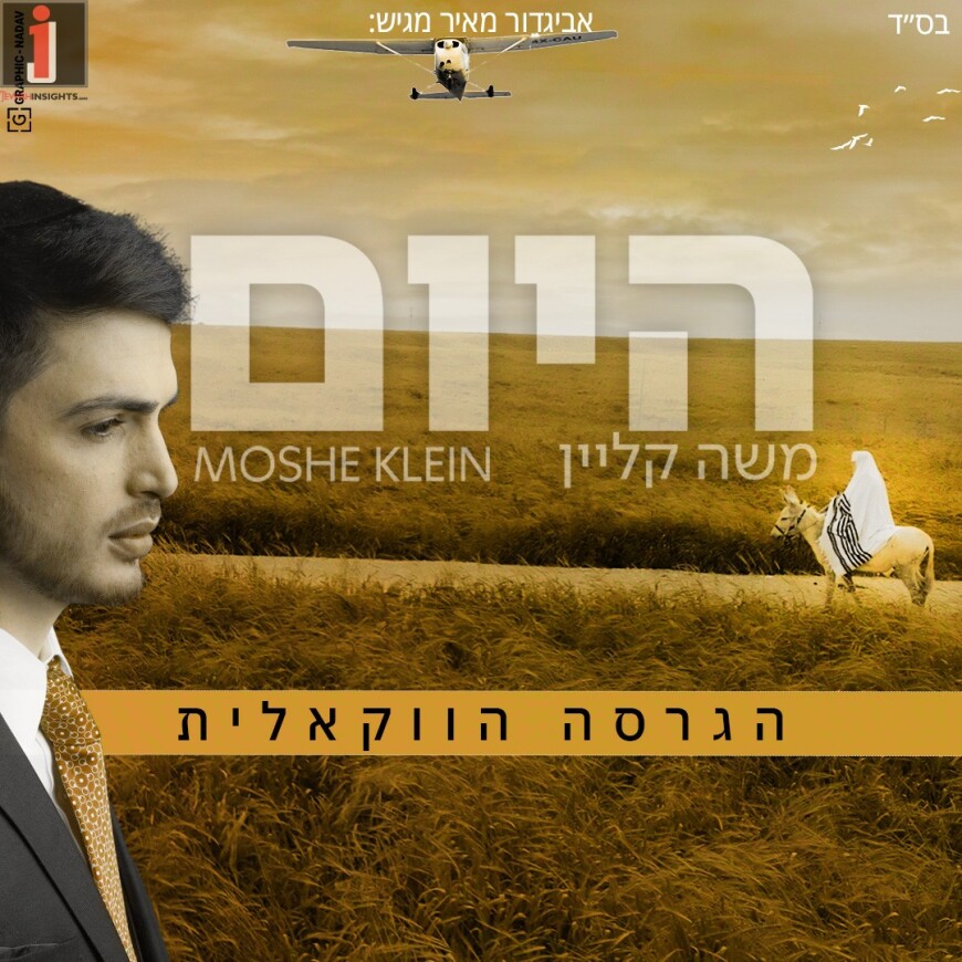 Moshe Klein Arrives in Jerusalem For A Summer Show “Nitzotz Yehudi”