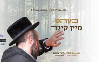 Lazer Deutch & Chili Genuth With A New Single: “Beht Mein Kind”