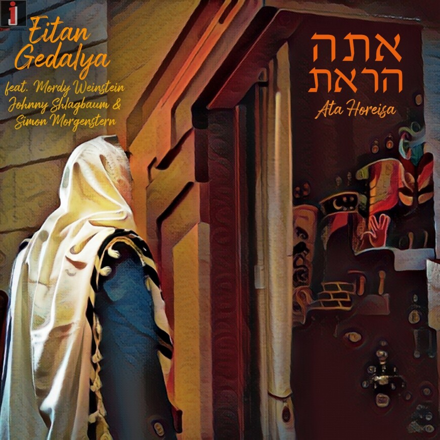 Eitan Gedalya With A New Single – Ata Horeisa (feat. Mordy Weinstein, Johnny Shlagbaum & Simon Morgenstern)