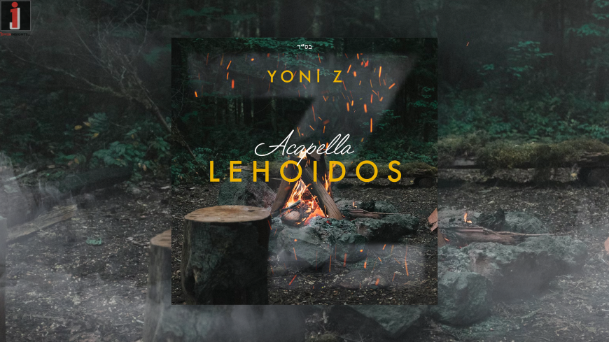 YONI Z – LEHOIDOS A CAPELLA VERSION [Official Audio]
