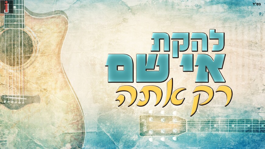 Ey Sham Band With Their Single “Rak Ata”