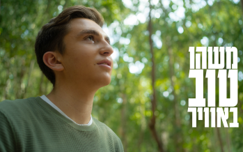 A New Single For Ronen Kesselman “Mashehu Tov Ba’avir”