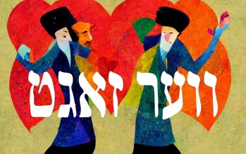 Ver Zukt – Abba Deutsch (feat. The Side Yard Studio)