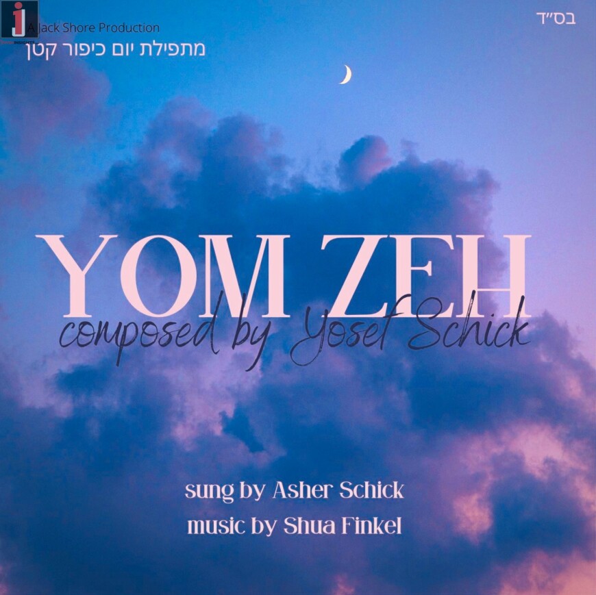 Yom Zeh – Asher Schick [Single]