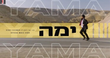 Finally, The Video Everyone Has Been Talking About: “Yama” By Benny Friedman