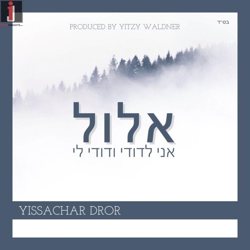 Yissachar Dror Releases New Single “Elul”