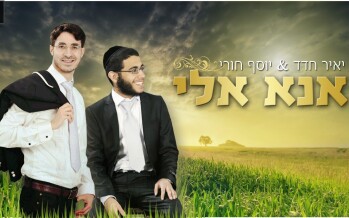 Exciting Duet: Yosef Khoury & Yair Haddad “Ana Keli”
