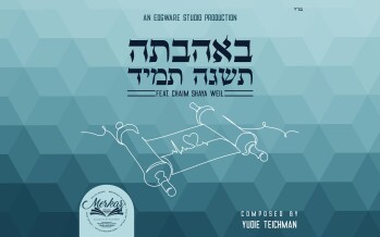 Merkaz Kollelim Gevuros Aharon Presents: B’Ahavasa Tishgeh Tomid feat. Chaim Shaya Weil