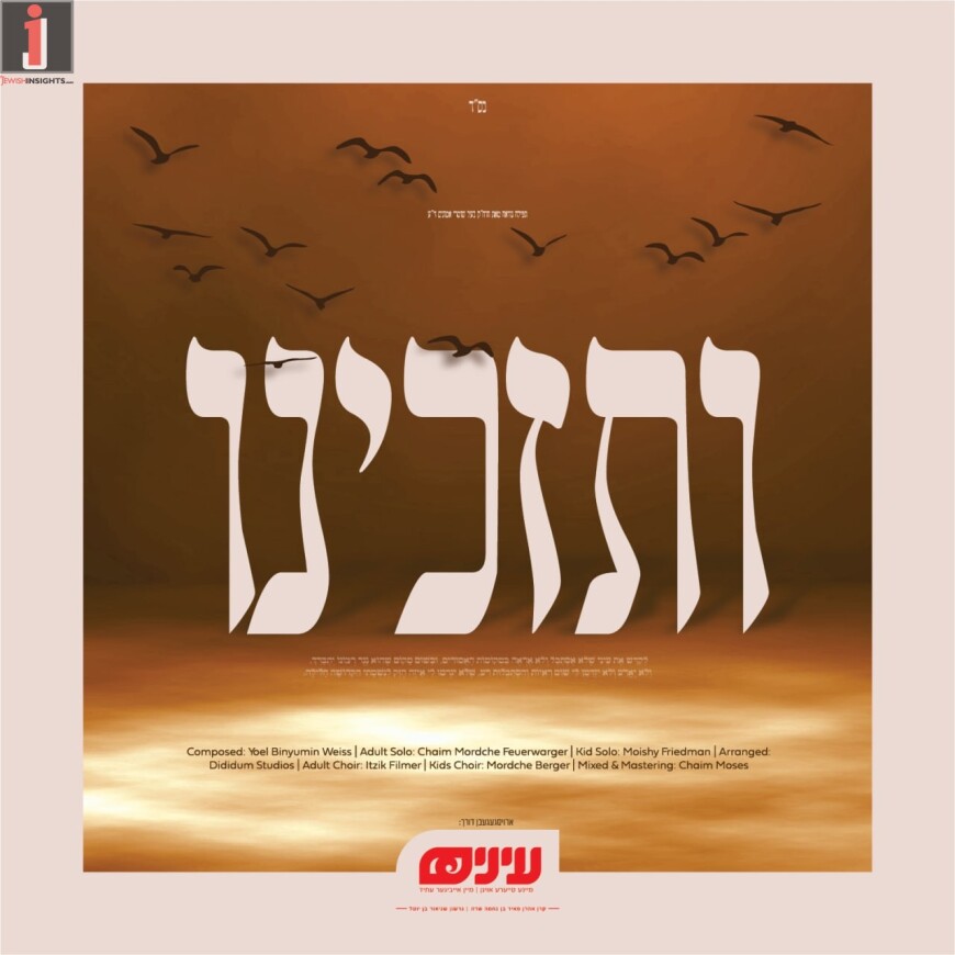 Chaim Mordche Feuerwerker With a New Release: “VeSezakeinee”