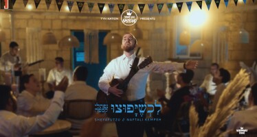 TYH Nation Presents “Sheyafutzu” Naftali Kempeh
