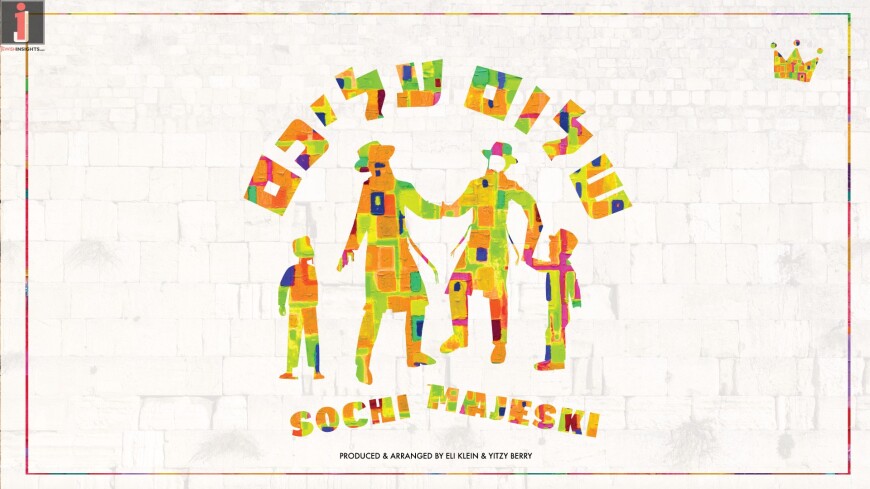 Sochi Majeski With A New Single “Shuloim Aleichem”