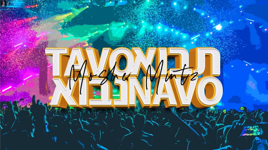 Moshe Mintz In An Energetic Single Featuring Four Languages ​​- Tavo Navo [Official Lyric Video]