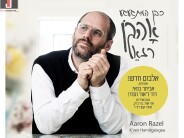 Aaron Razel With A New Album “K’ven Hamitga’agea”