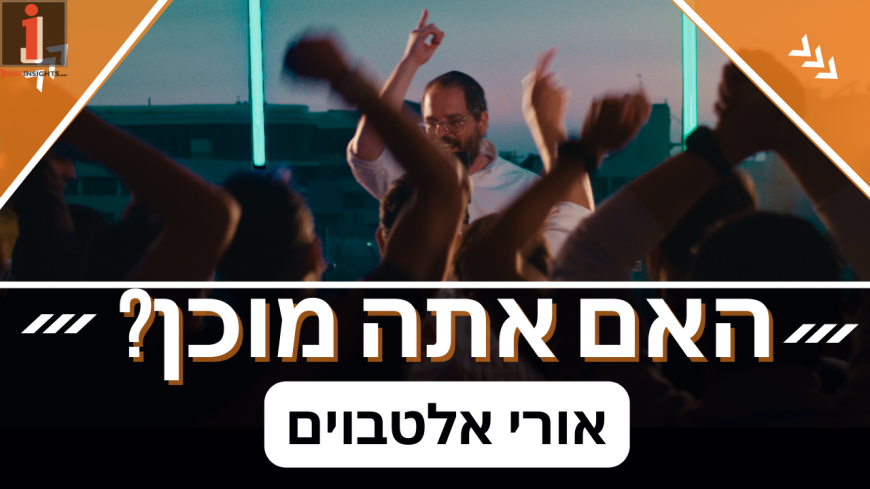 A New Song & Video For Uri Altboim – Ha’im Atem Muchan?