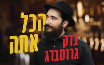 Barak Grossberg Admits To His Father “Hakol Ata”