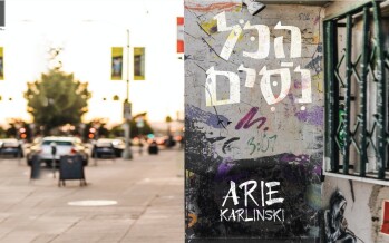 Singer & Composer Arie Karlinsky In A New & Original Single “Hakol Nissim”