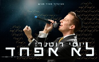 Avigdor Meir Presents: Yossi Rotner – Lo Lefchad