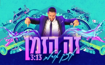 Itzik Orlev With A New Single & Video “Zeh Hazman”