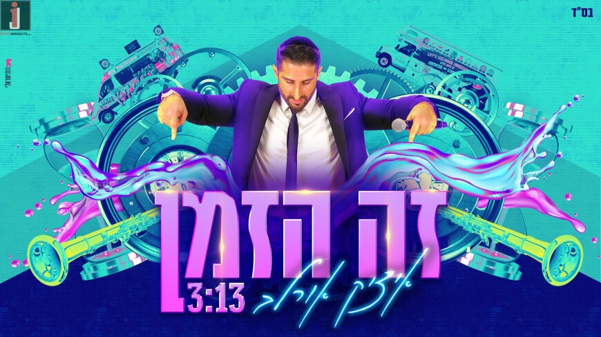Itzik Orlev With A New Single & Video “Zeh Hazman”