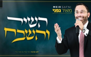 Meir Gafni Lights Up Bein Hazmanim “Ha’Shir V’HaShevach”