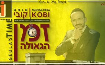 Menachem Kobi In A Rhythmic Summer Hit: “Z’man HaGeula”
