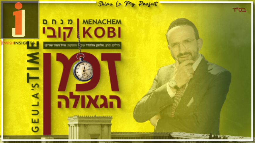 Menachem Kobi In A Rhythmic Summer Hit: “Z’man HaGeula”