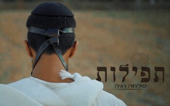 New Music Video Tefilot – Shlomo Raja