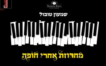 In The Midst of The Wedding Season: Shimon Tubul In The Medley “Acharei HaChuppa”
