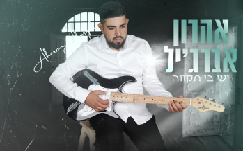Aharon Abargil With His Debut Single “Yesh Bi Tikvah”