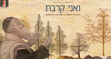 My Spirit Yearns: Baruch Levine & Yosef Shick
