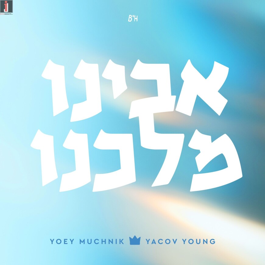 In Time For Yomim Noraim, A Beautiful New Original Avinu Malkeinu