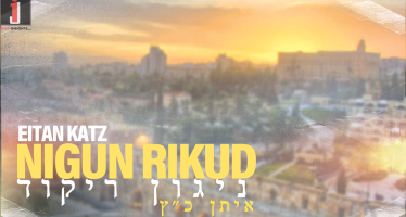 Nigun Rikud – Eitan Katz