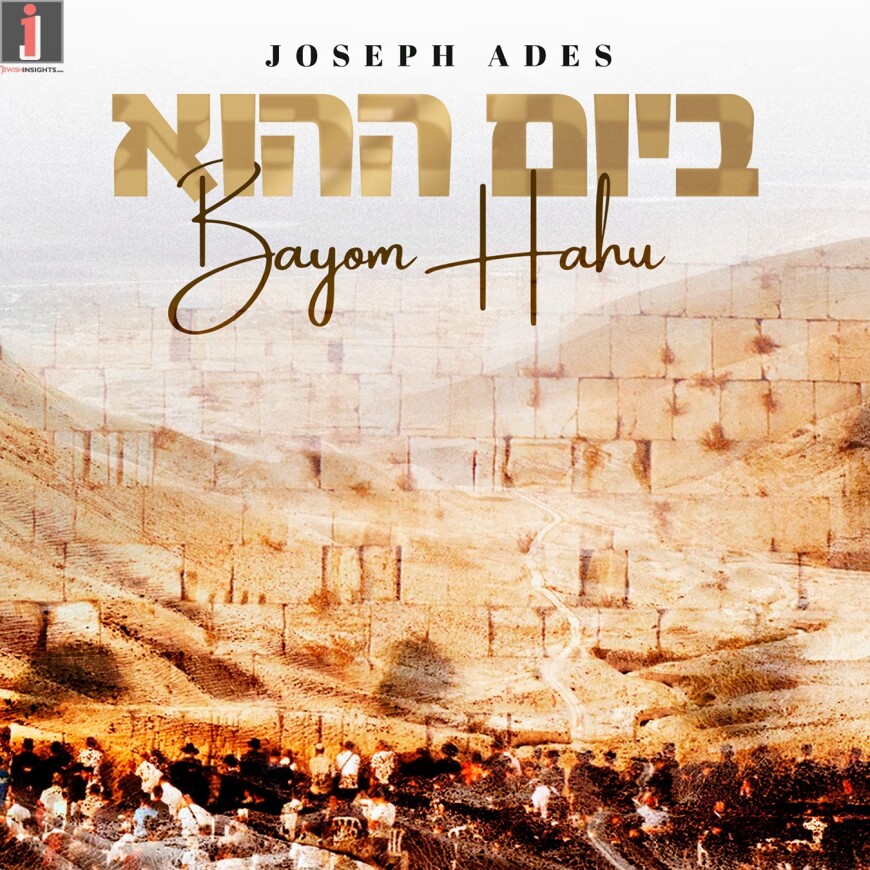 Joseph Ades – Bayom Hahu