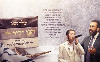 Zevulun Natanov & Bentzi Kletzkin Renew: ‘HaBen Yakir Li’