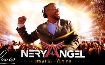 DJ Nerya Engel – Holeich Rak Itcha