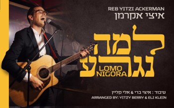 Yitzi Ackerman Debut Single “Lomo Nigora”