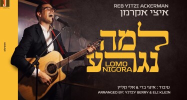 Yitzi Ackerman Debut Single “Lomo Nigora”