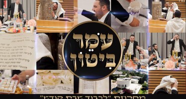 Omer Biton Presents: Lichvod Shabbat Kodesh Medley