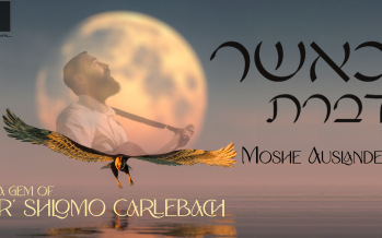 Kasher Dibarta – Moshe Auslander – A Gem of R’ Shlomo Carlebach