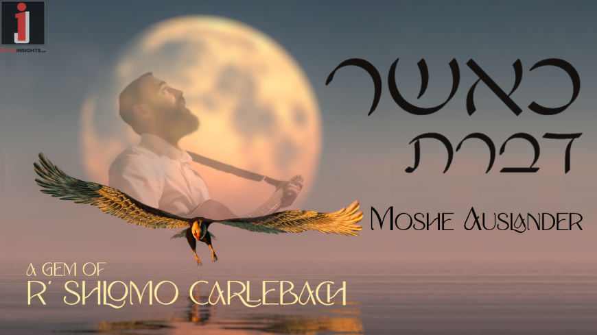 Kasher Dibarta – Moshe Auslander – A Gem of R’ Shlomo Carlebach