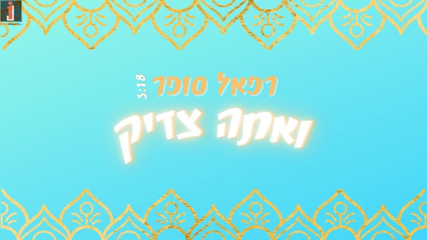 Music: After Immigrating To Israel, He Releases His Debut Single