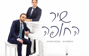 Dovid Haziza ft. Avi Perets – Shir HaChuppa (Official Music Video)