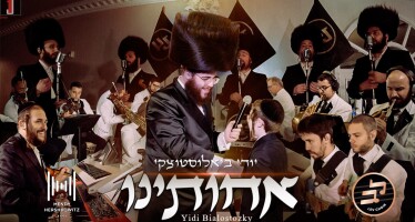 New Music Video “Achoseini” By Yidi Bialostozky, Mendy Hershkowitz Band & Lev Choir, ft. Child Soloist Zevy Wertzberger
