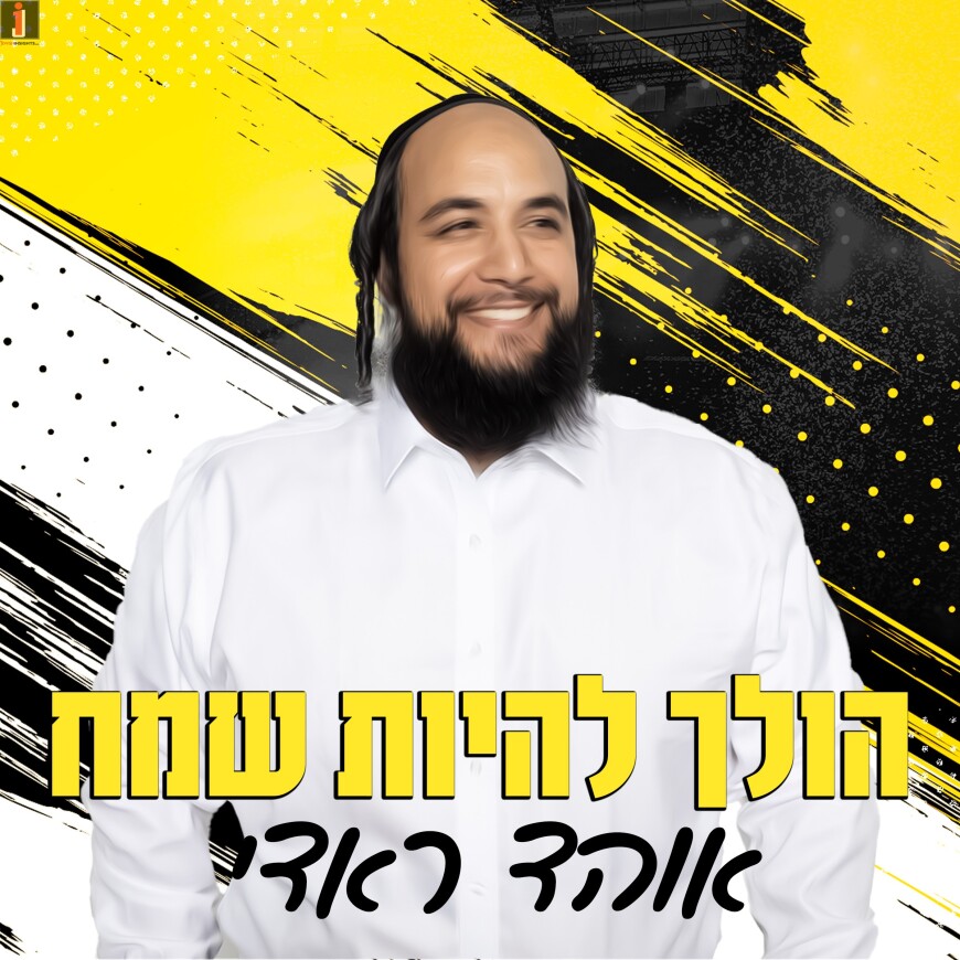 Ohad Radi – Holeich Lihiyot Sameach